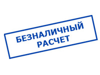 Магазин электрооборудования Проф-Электрик в Бийске - оплата по безналу