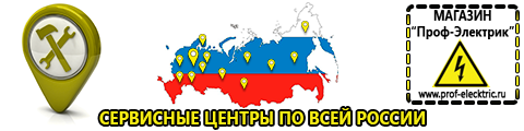 Стабилизатор напряжения на дом купить - Магазин электрооборудования Проф-Электрик в Бийске