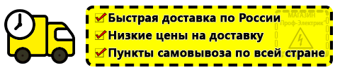 Доставка Трансформатор цены по России