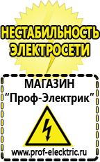 Магазин электрооборудования Проф-Электрик Преобразователь напряжения 12 220 2000вт купить в Бийске