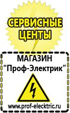 Магазин электрооборудования Проф-Электрик Преобразователь напряжения 12 220 2000вт купить в Бийске