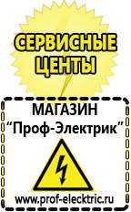 Магазин электрооборудования Проф-Электрик Однофазные латры энергия в Бийске