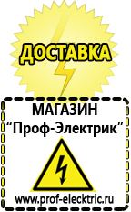 Магазин электрооборудования Проф-Электрик Стабилизатор напряжения 12 вольт для светодиодов в Бийске