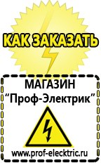 Магазин электрооборудования Проф-Электрик Насос для полива огорода цена в Бийске