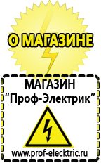 Магазин электрооборудования Проф-Электрик Стабилизатор напряжения 380 вольт 15 квт для коттеджа в Бийске